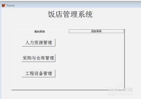 構(gòu)建高效的酒店飯店管理信息系統(tǒng) 從需求到實(shí)現(xiàn)的全面指南