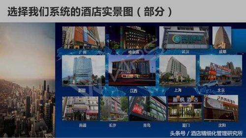 迎接酒店行業(yè)精細(xì)化管理時(shí)代的變革與機(jī)遇